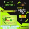 fuelsc国际省油卡改善油质