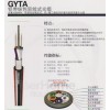 西安光缆供应 烽火室外光缆GYTA-144B1  西安唯苑