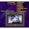 中达优控7寸触摸屏PLC一体机MM-40MR-700FX-C