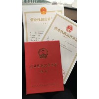 专业申请营业性演出许可证北京我们为您一步到位